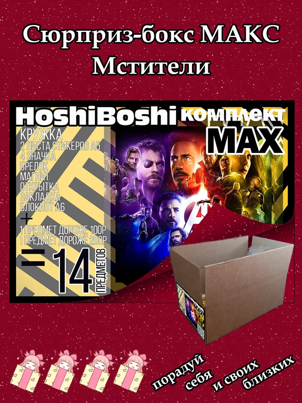 Набор для праздника