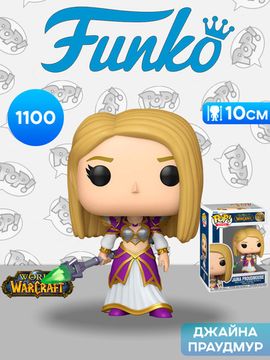 Фигурка Funko POP! Games WOW Jaina Proudmoore (1100) 86109 / Фигурка Фанко ПОП! по мотивам игры "World of Warcraft", Джайна Праудмур