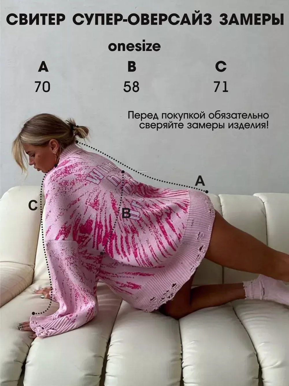 Свитер оверсайз рваный