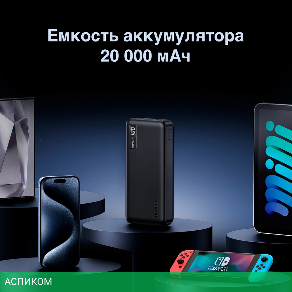 Портативное зарядное устройство Ugreen PB312 Gray (25683)