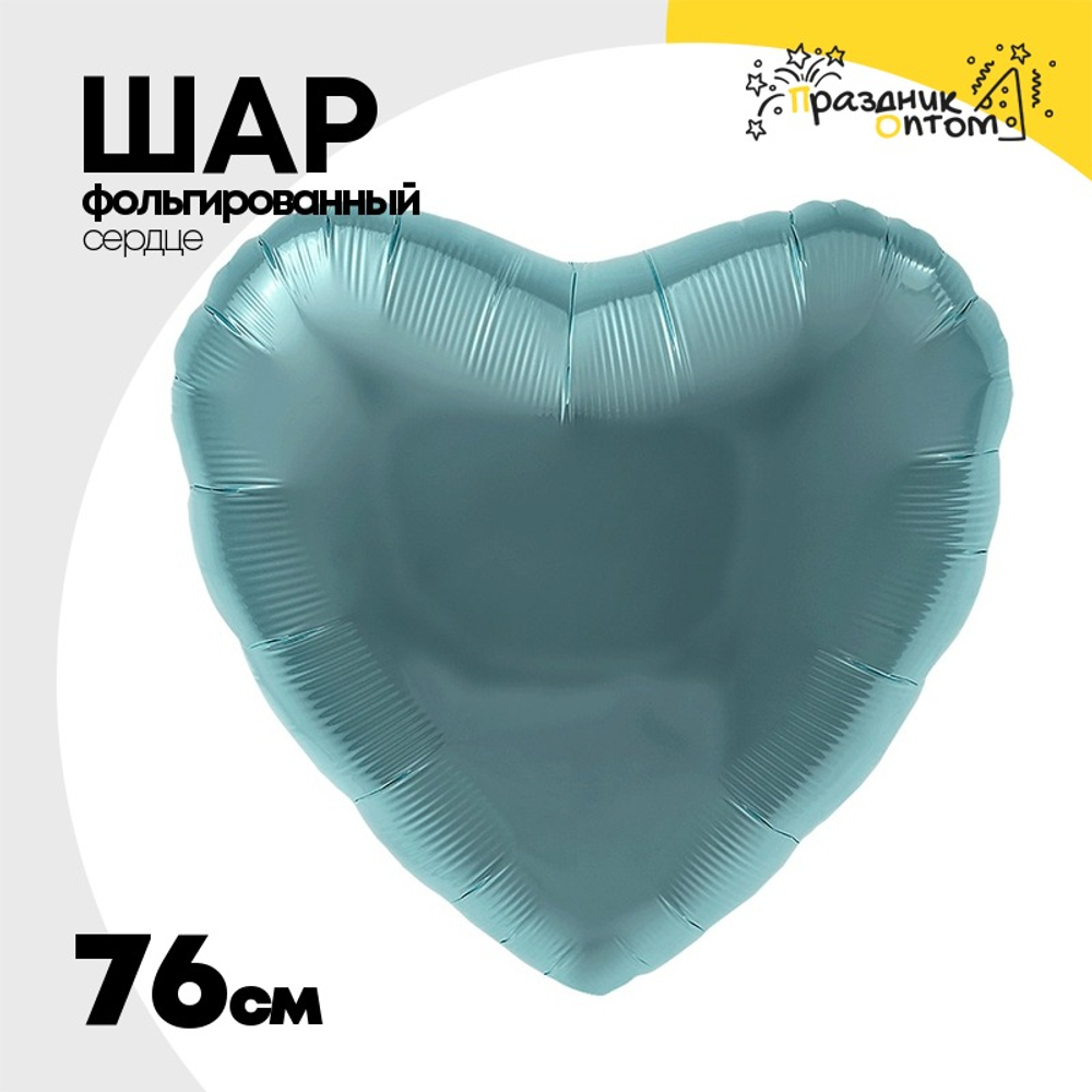 Шар фольгированный Сердце 76 см (Зеленый)
