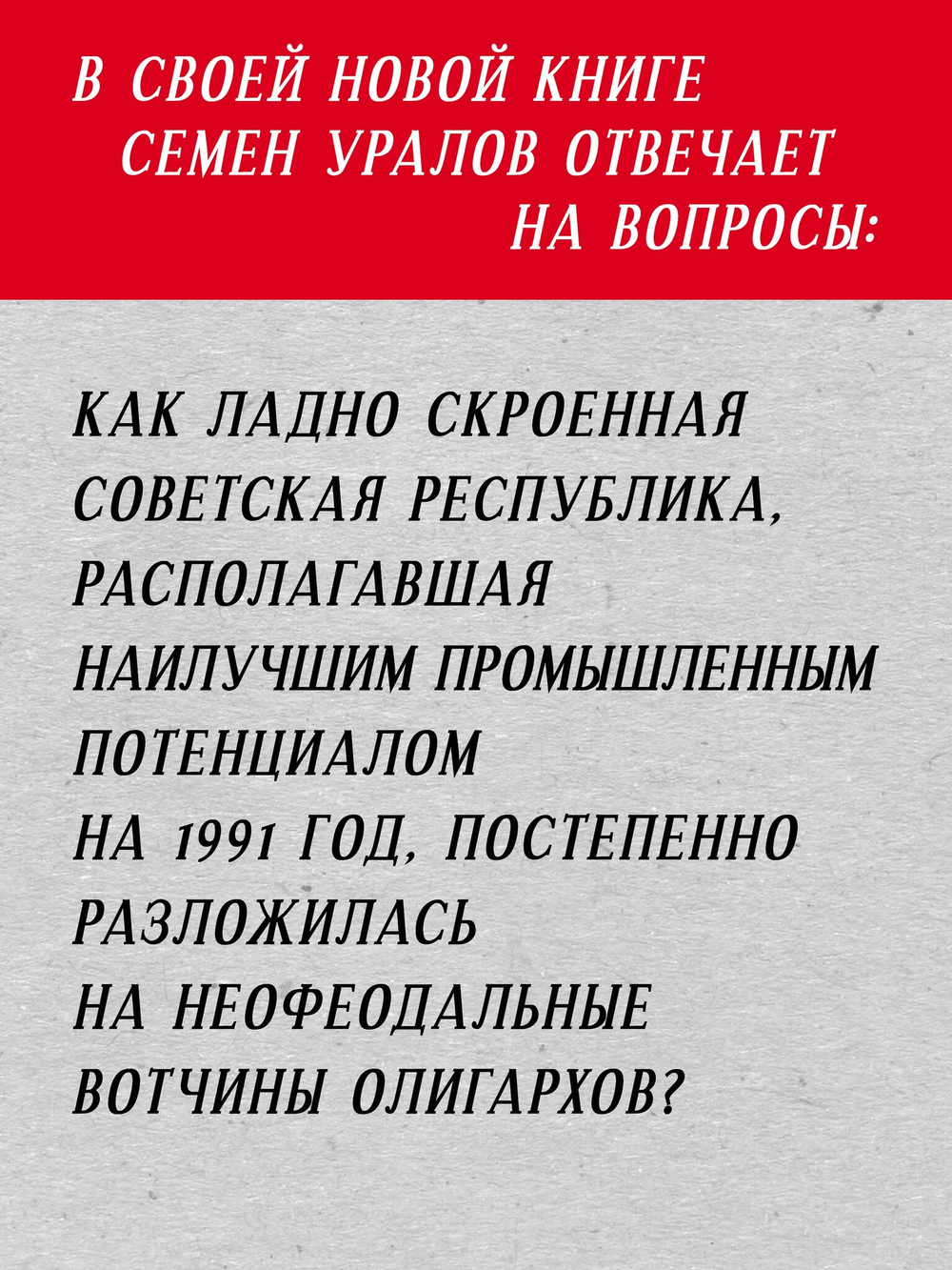 ПостУкраина. Страна без государства