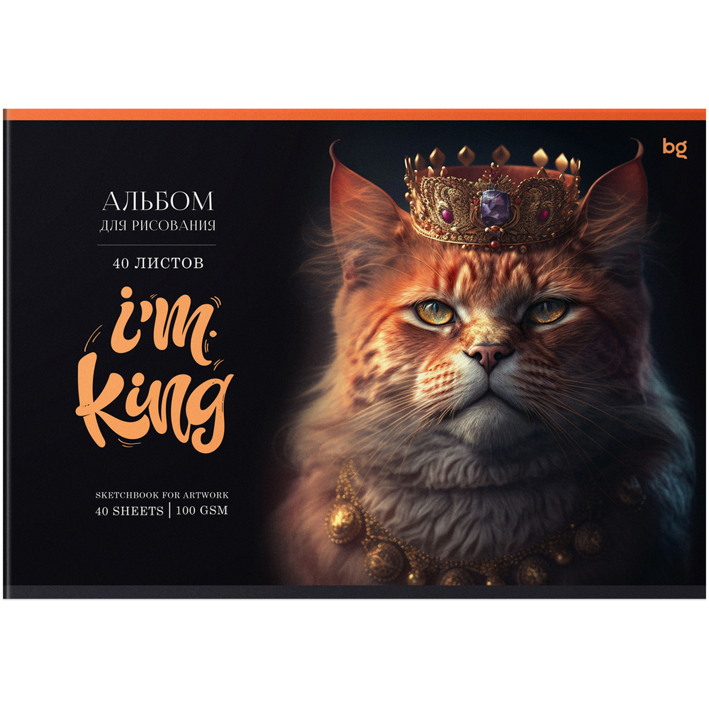 Альбом для рисования 40л., А4, на скрепке "The King", BG
