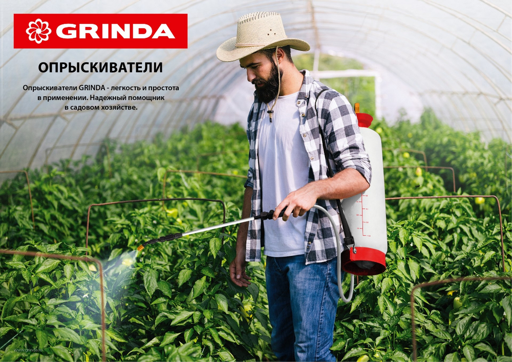 425053 Опрыскиватель 2 л, ручной, помповый