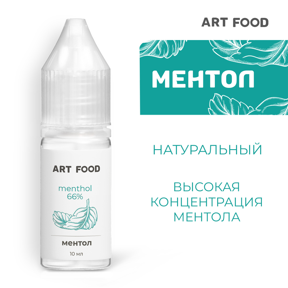 Ароматизатор натуральный ART COLOR (ментол) 100мл