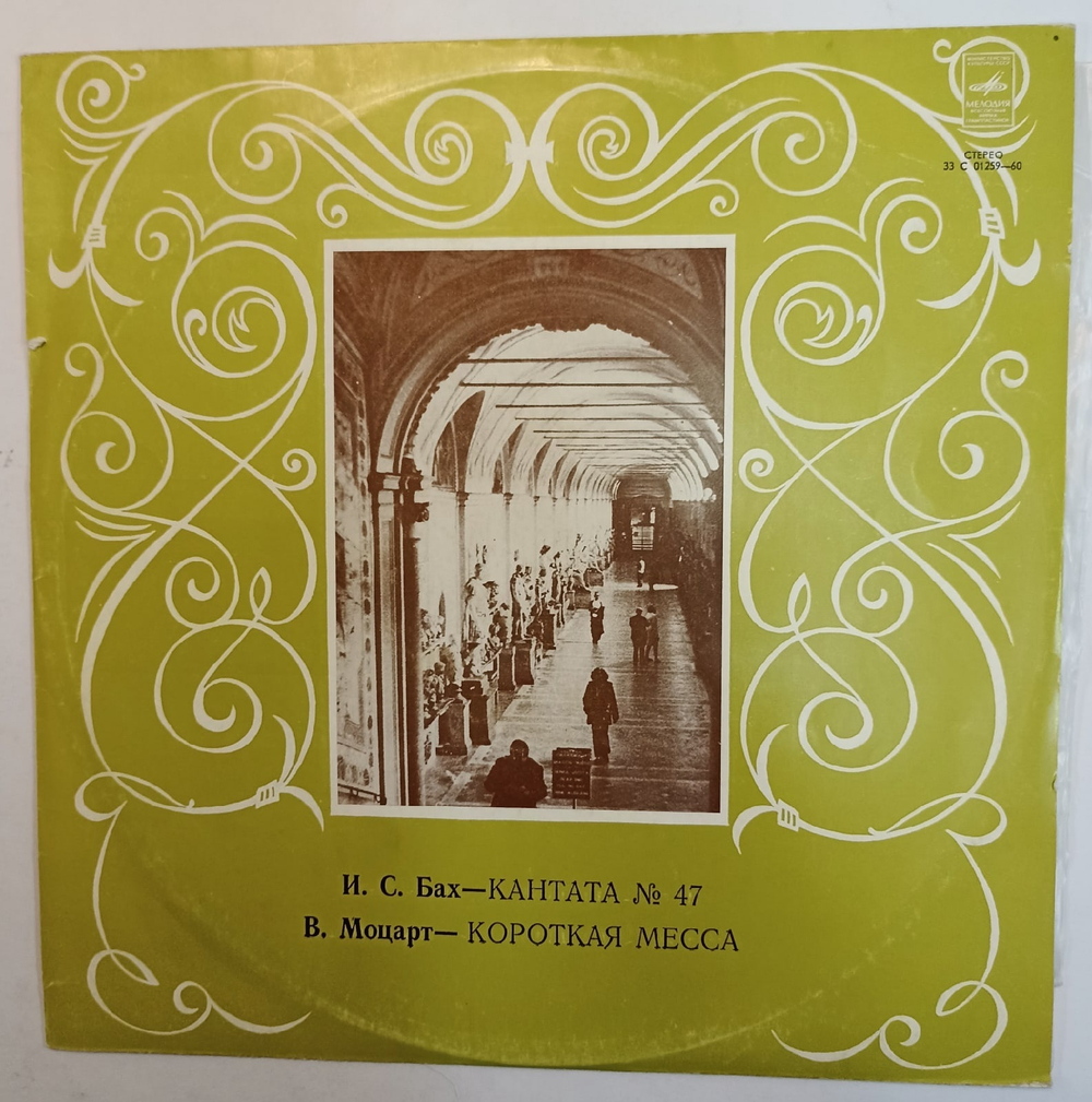 И С Бах, В Моцарт Кантата No 47 (Cantata No 47), Короткая Месса (Missa Brevis)