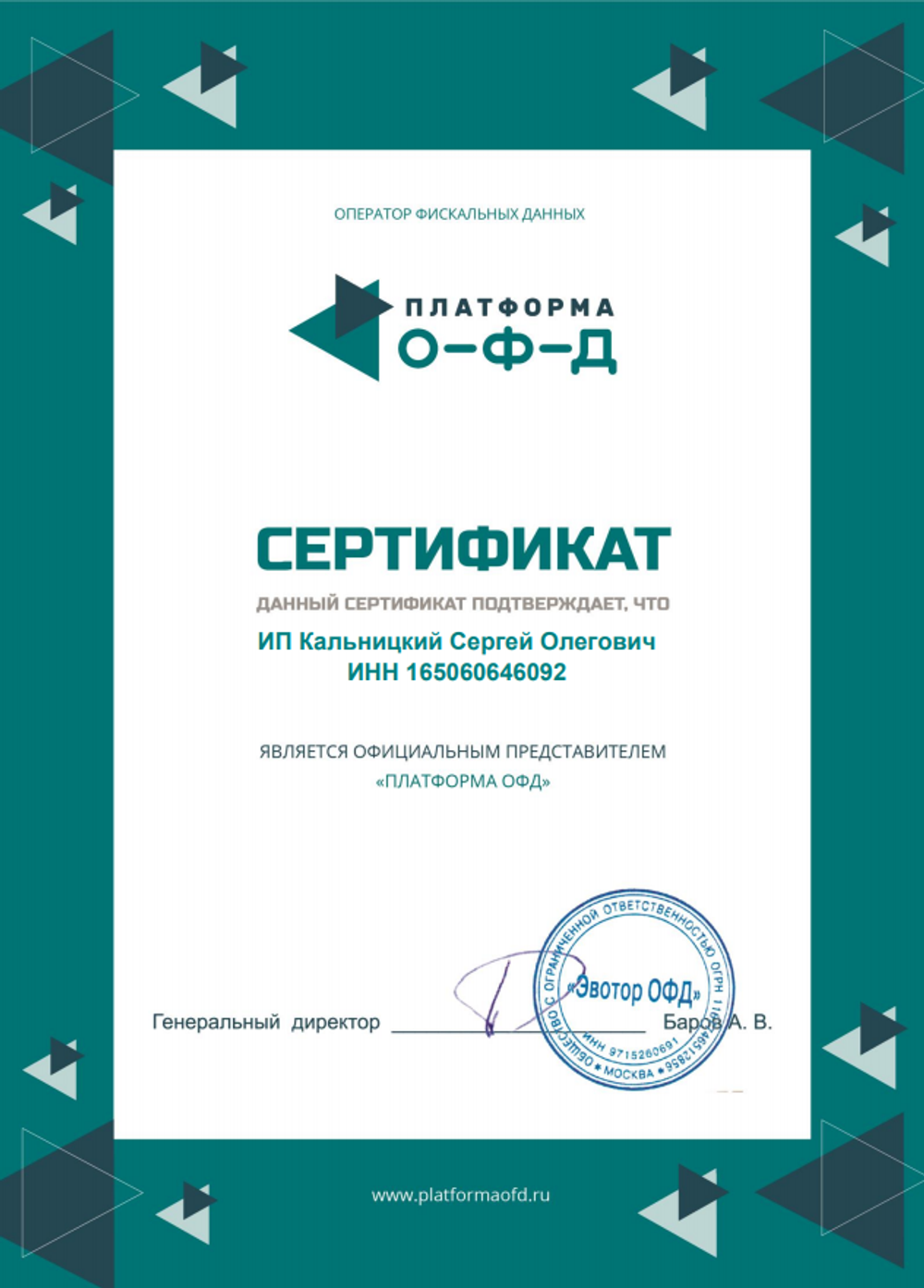 Код активации "Учет Марок. на ККТ" на 36 месяцев