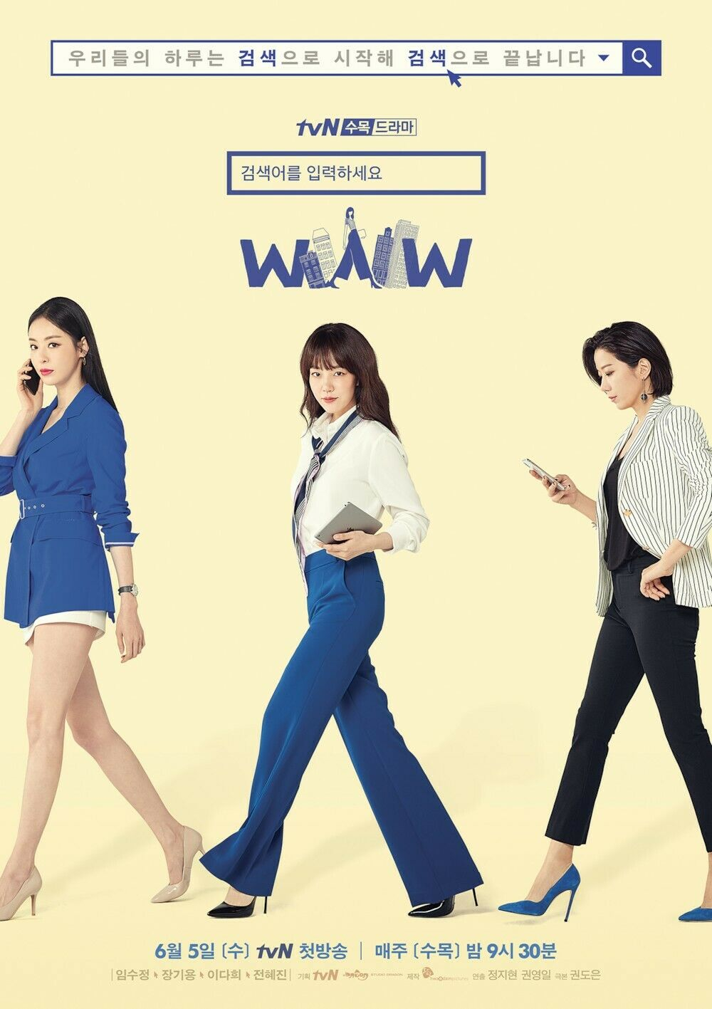 Альбом Search : WWW WWW tvN Drama OST