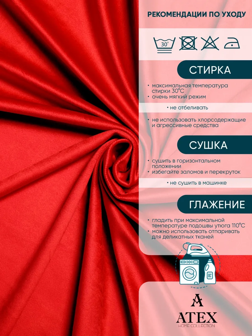 Ткань Бархат для штор интерьера отрез
