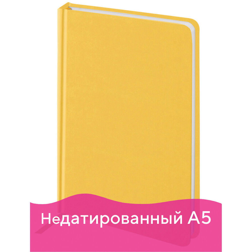 Ежедневник недатированный А5 (138x213 мм) BRAUBERG "Select" балакрон 160 л. желтый (2 штуки в упаковке)