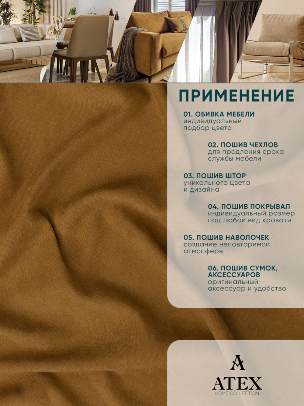 Ткань для штор и интерьера, Канвас, Размер 700*300