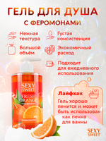 Гель для душа FRESH ORANGE с феромонами 430 мл арт. LB-16130