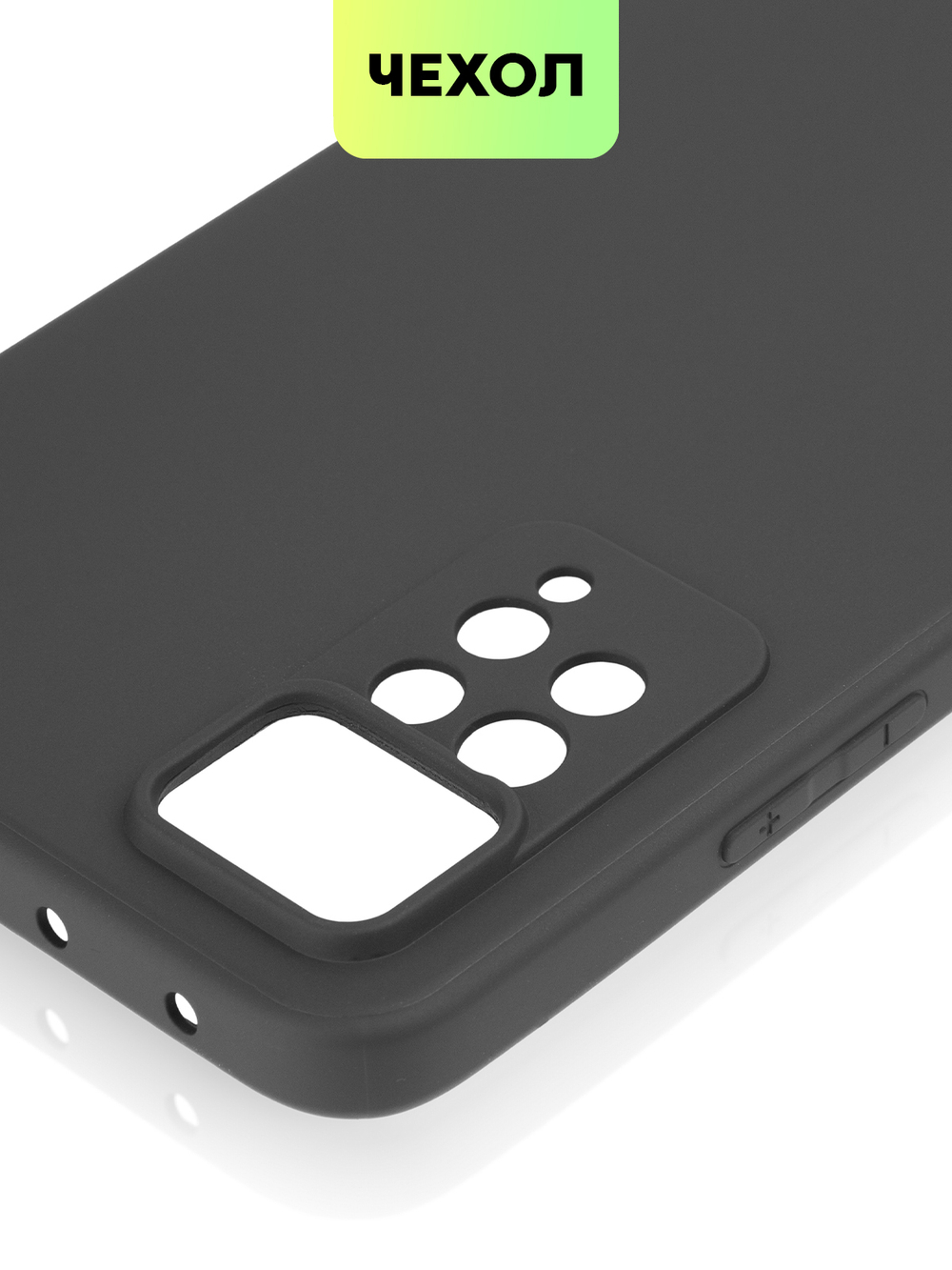 Чехол BROSCORP для Xiaomi Redmi Note 11 Pro и Xiaomi Redmi Note 12 Pro 4G оптом (арт. XM-RN11PRO-COLOURFUL-BLACK)