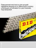 Цепь 428VX G&B (140звеньев)