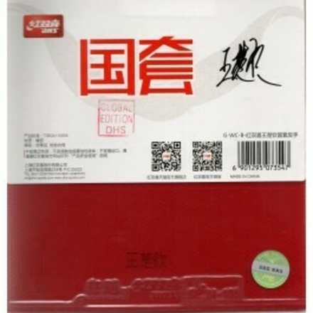 DHS Hurricane 3 Neo 38' Wang Chuqin BH red