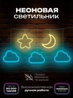 Светильник из неона гирлянда со звездочкой, облаками и луной
