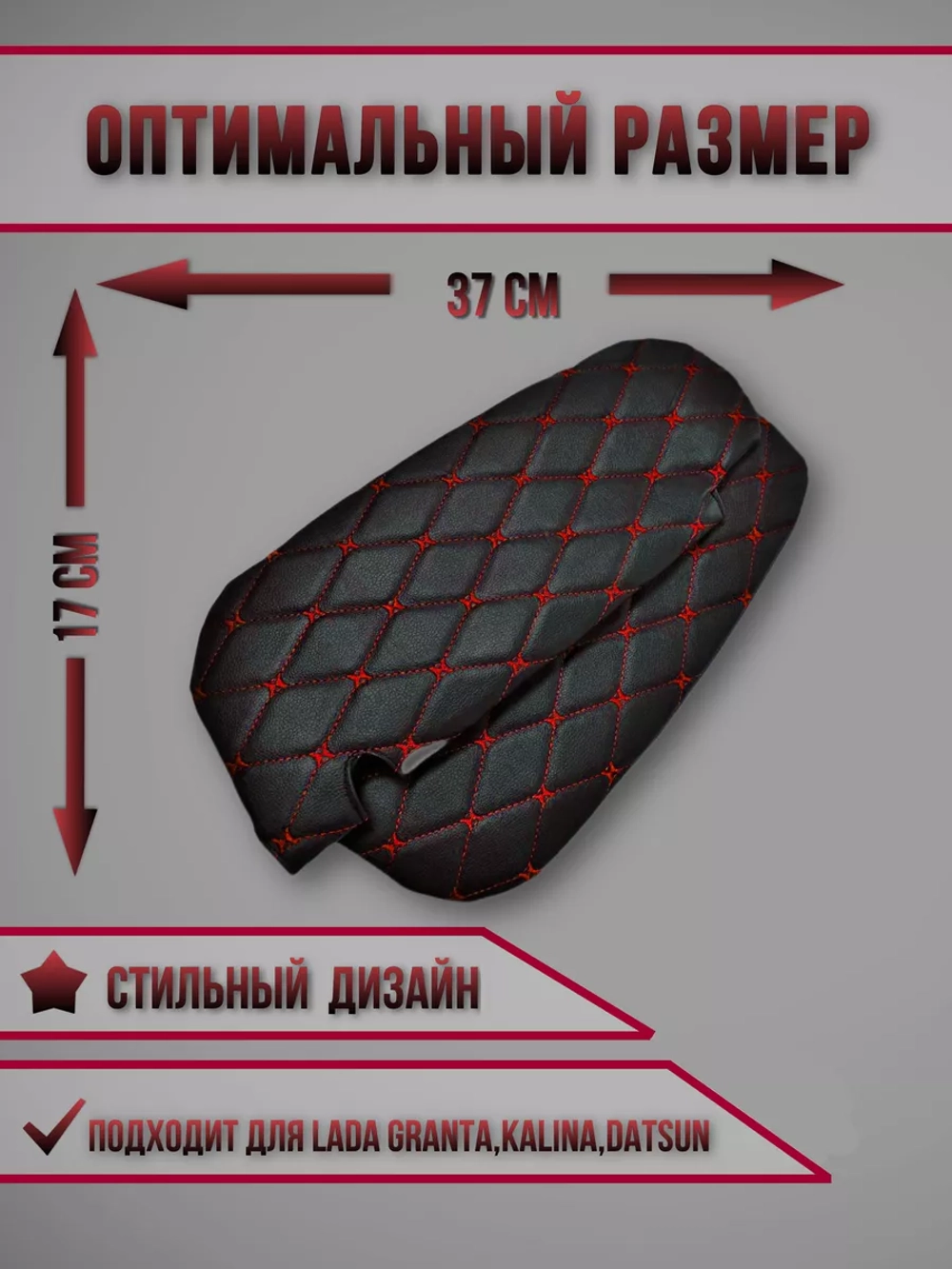 Чехлы на козырьки Лада Гранта,Калина,Датсун(красная Бабочка)