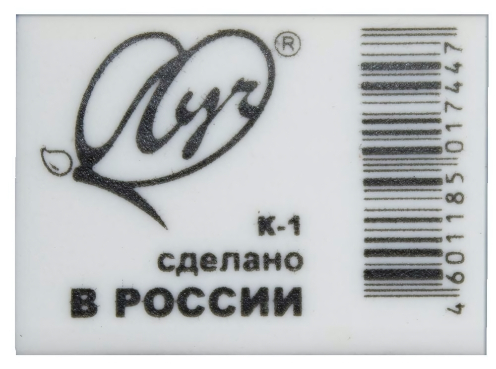 Ластик "Классика" К1 26*18*8мм (Луч)