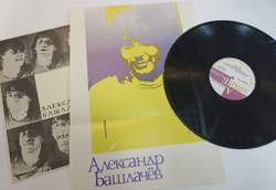 Винтажная виниловая пластинка LP Александр Башлачев Третья Столица (СССР 1990)