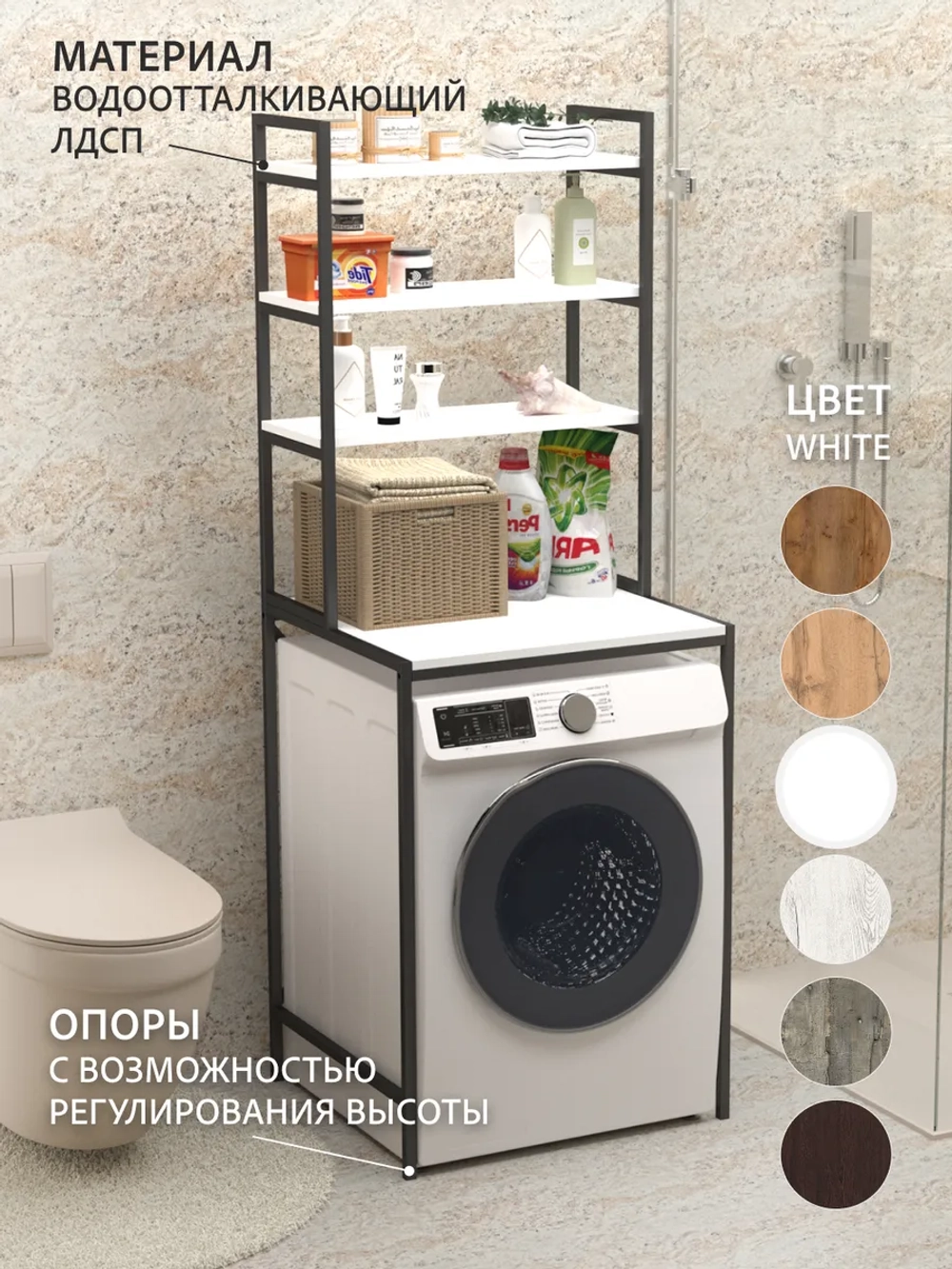 Стеллаж в ванную EVO