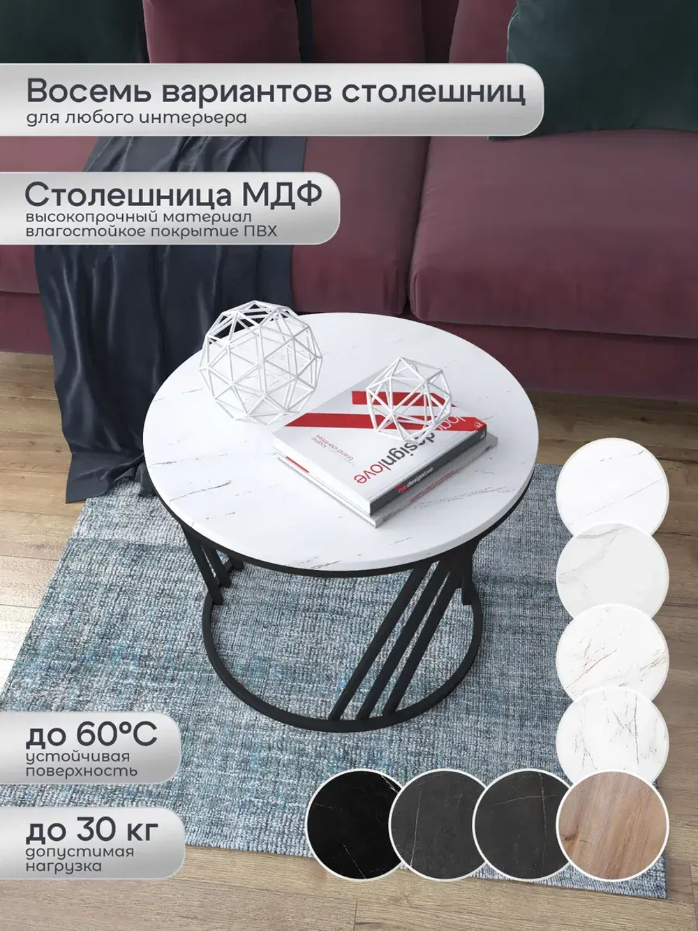 Журнальный стол Адидас - ЧСБ - МДФ в ПВХ