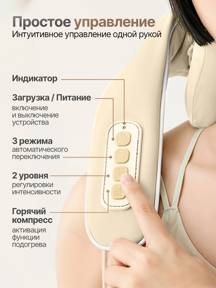 Вибромассажер для плеч и шеи DFC LAZYCLOUD, бежевый