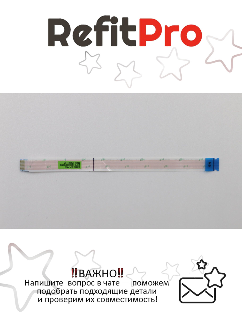 Кабель тач пада для ноутбука Lenovo ThinkPad E570 / E575 (01HW742), оригинал