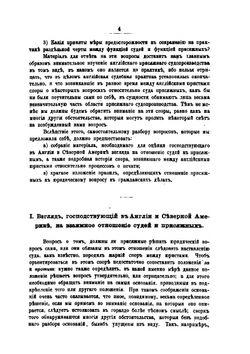 О влиянии суда на приговор присяжных | Юлий Глазер