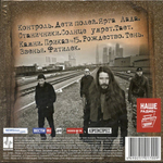 Калинов Мост / Contra (CD)