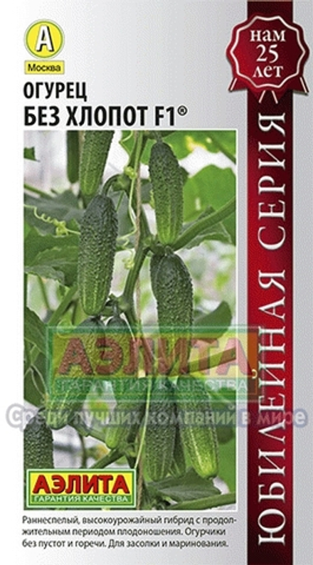 Огурец Без хлопот F1 0,25гр Аэлита