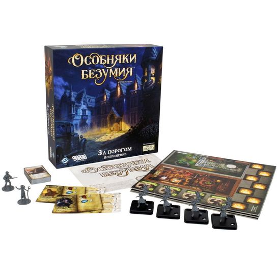 Настольная игра: Особняки Безумия. Вторая редакция: За порогом.
