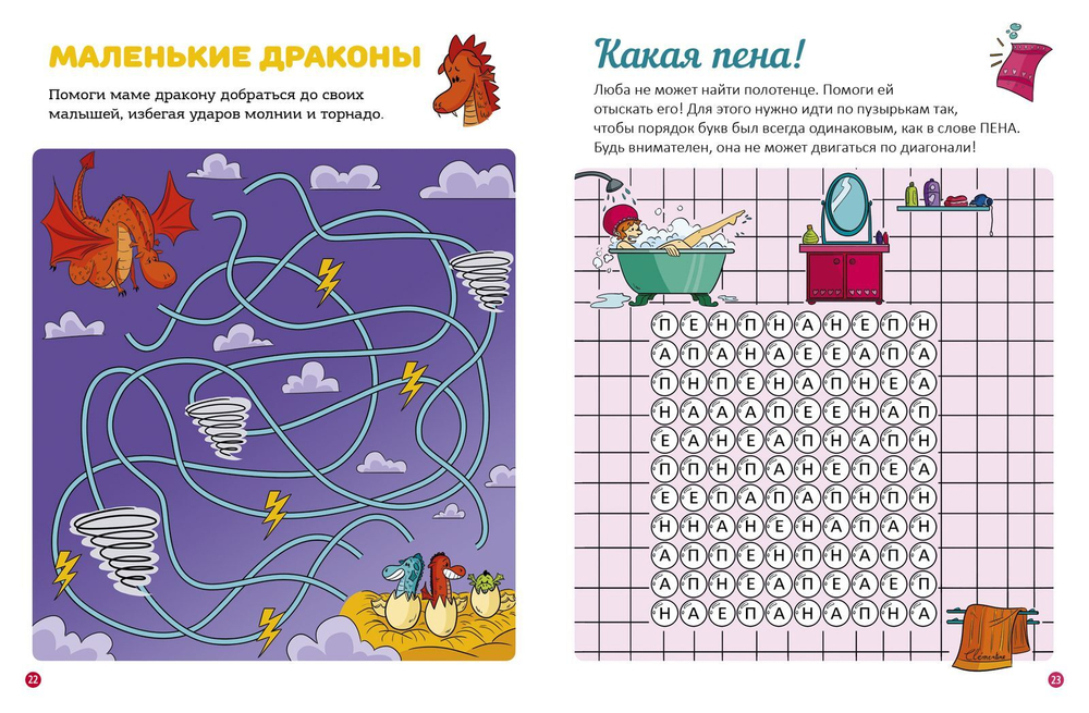 Головокружительные лабиринты