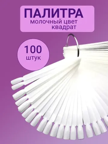 Типсы на кольце веер для маникюра