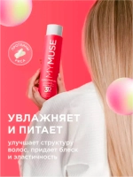 GraSS MY MUSE Бальзам для волос Защита цвета и увлажнение 400мл