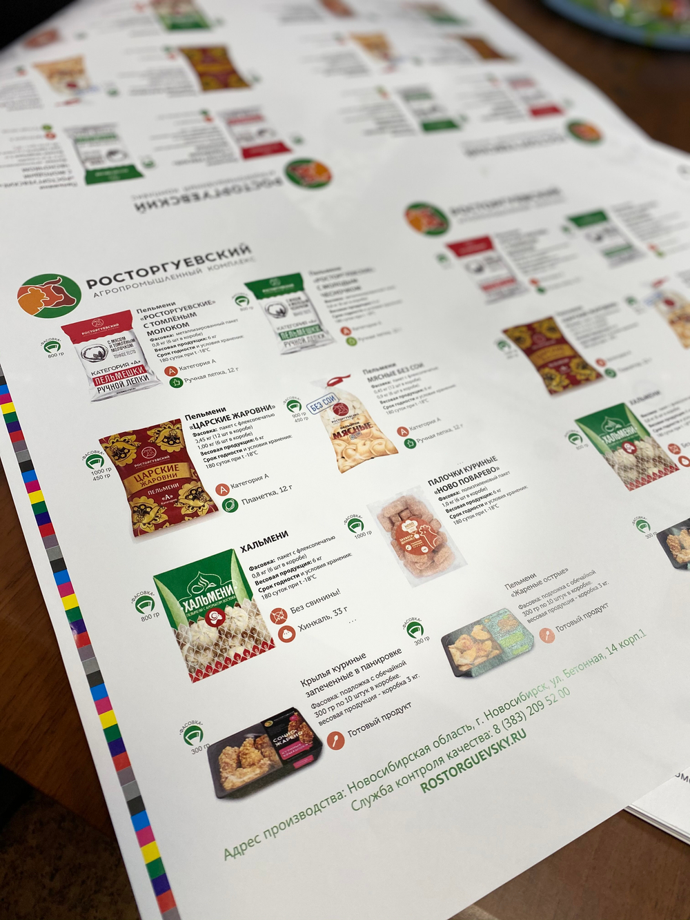 Полиграфическая продукция