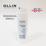 OLLIN PERFECT HAIR TRES OIL Шампунь 400мл