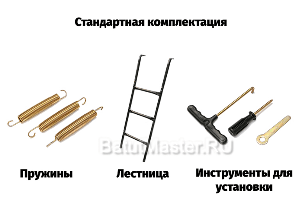 Батут с сеткой и лестницей, диаметр 8 фт