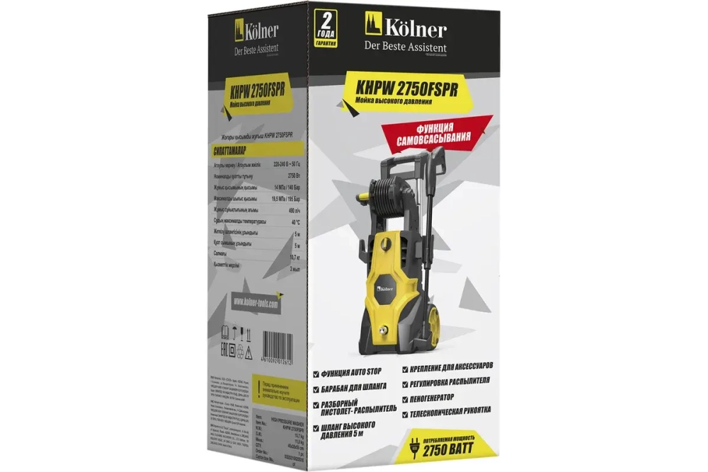 Мойка высокого давления Kolner KHPW 2750 FSPR