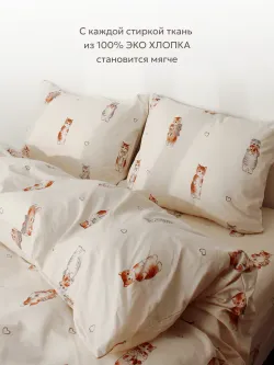Пододеяльник 1,5-спальный на молнии 145x215 см Сказка "Милые котики Эко" перкаль