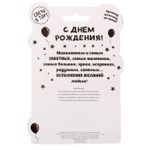 Свеча в торт цифра 7 для мальчиков "С Днем Рождения"