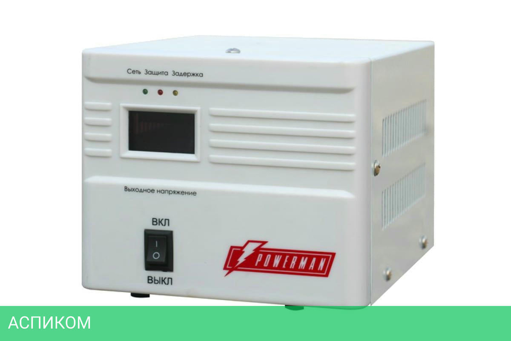 Стабилизатор напряжения PowerMan AVS 500A