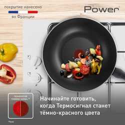 Сковорода-вок Tefal Power 28 см 04221628