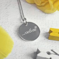 Подвеска из серебра с гравировкой на заказ