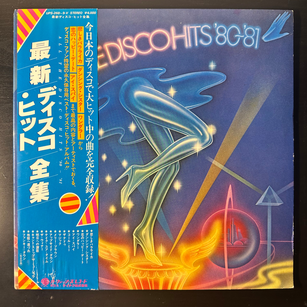 Сборник All The Disco Hits '80-'81 2LP (Япония 1980г.)