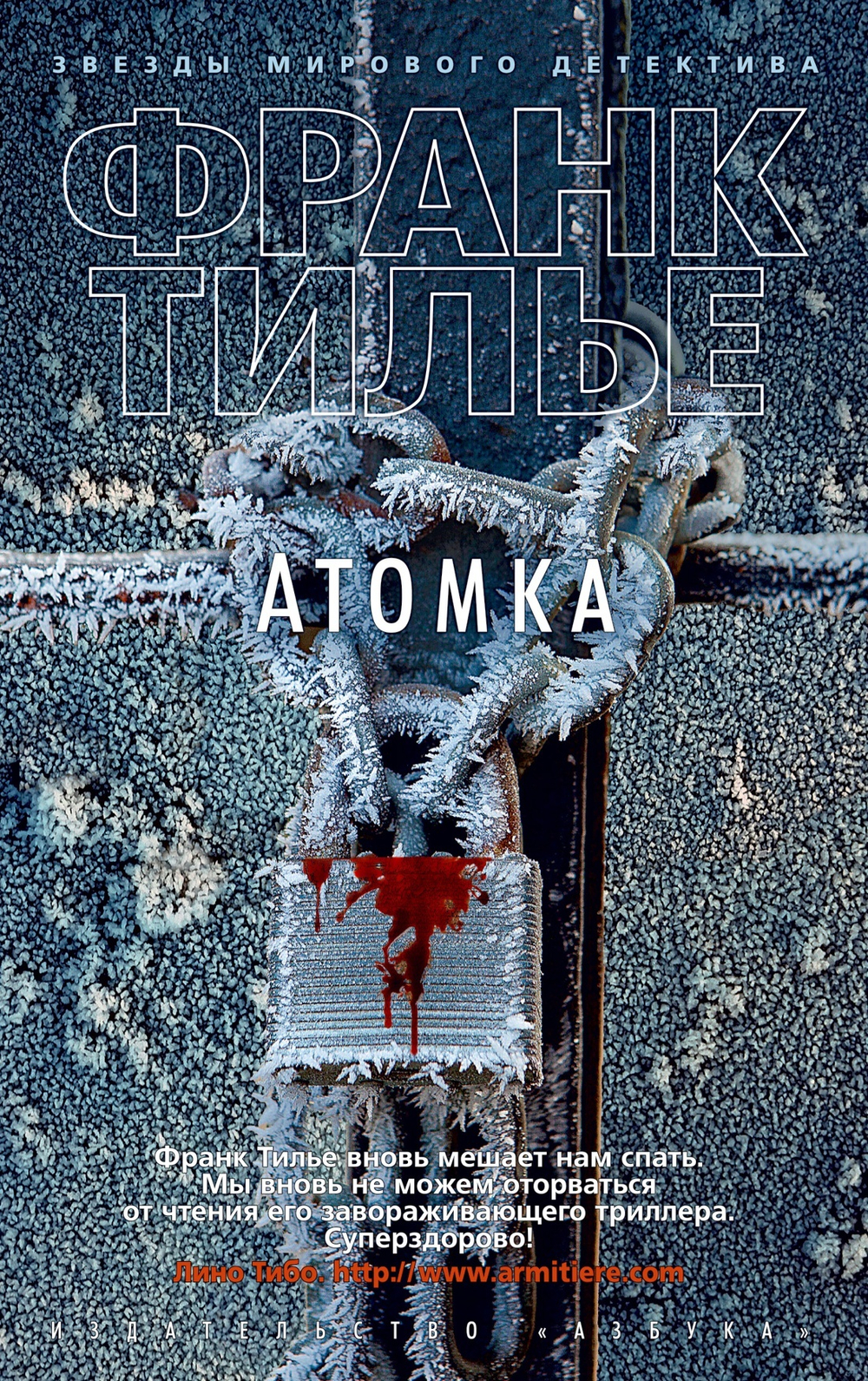 Атомка (нов/обл.) (мягк/обл.)