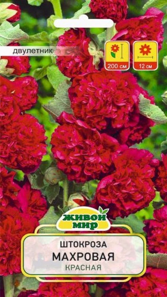 Шток-роза &quot;ЖМ. Kpacнaя&quot; 0,2г., Польша.