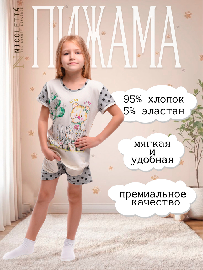 Пижама для девочки