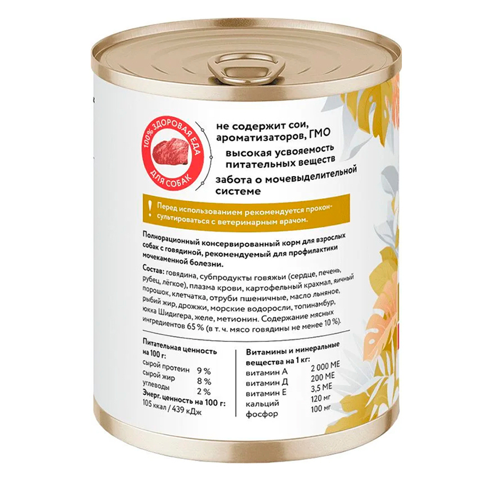 Влажный корм Florida Preventive Line Urinary, для собак, при профилактике МКБ, с говядиной, 340 г