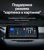 Магнитола для Haval Jolion 2021-2024+ (без штатных камер) - Teyes LUX ONE SPLIT монитор 12.3" 2K QLED на Android 10, Быстрая, CarPlay, 4G SIM-слот