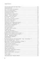 Полное собрание стихотворений и поэм. В 4 томах. Том 2